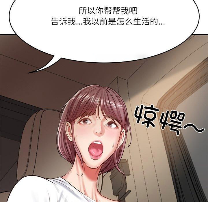 [韩国漫画] 财阀家的女婿 剧情,青年#[181P]-34