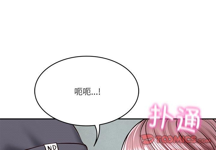[韩国漫画] 财阀家的女婿 剧情,青年#[181P]-4