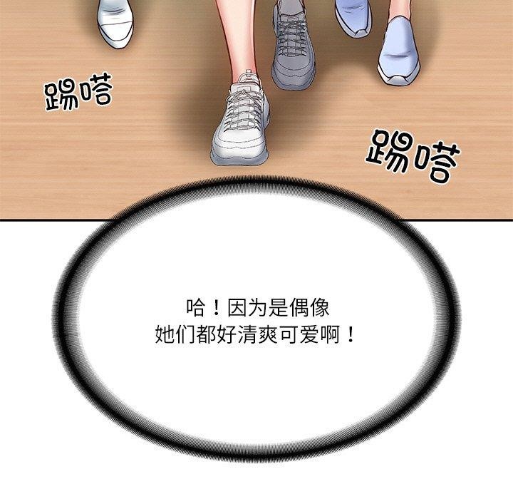 [韩国漫画] 财阀家的女婿 剧情,青年#[181P]-44