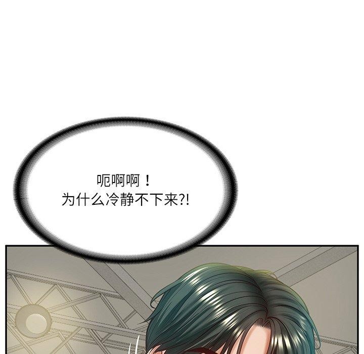 [韩国漫画] 财阀家的女婿 剧情,青年#[181P]-53
