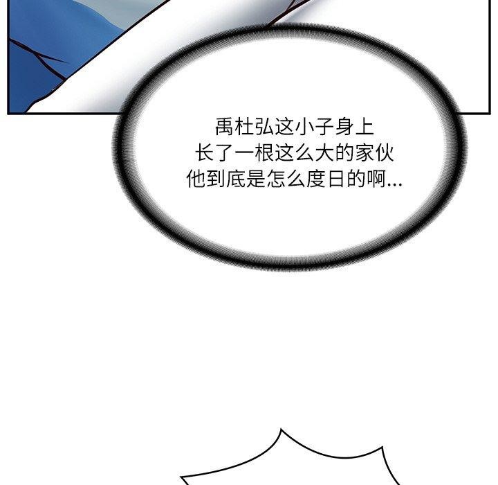 [韩国漫画] 财阀家的女婿 剧情,青年#[181P]-55