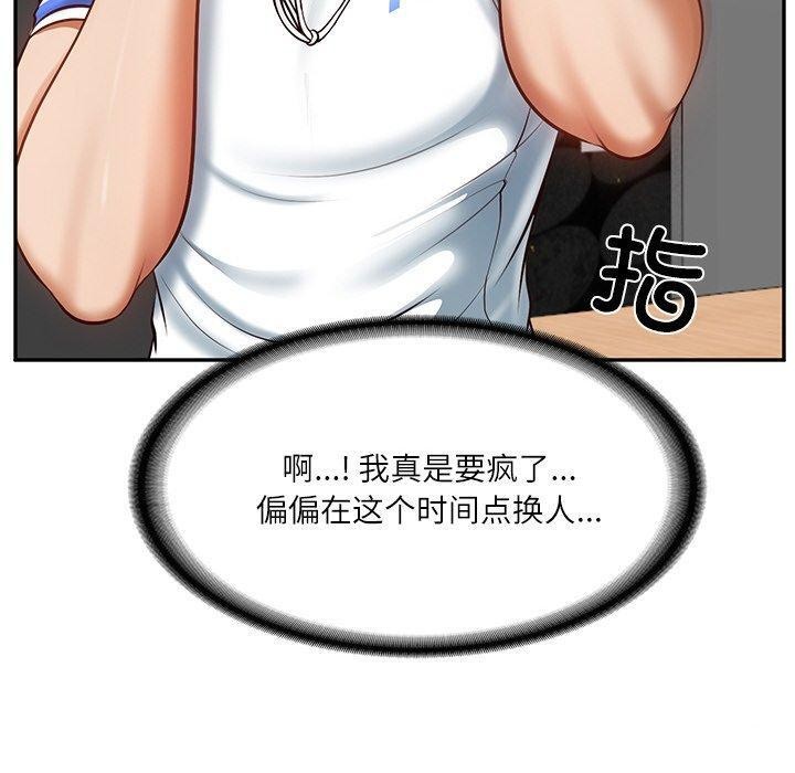 [韩国漫画] 财阀家的女婿 剧情,青年#[181P]-57