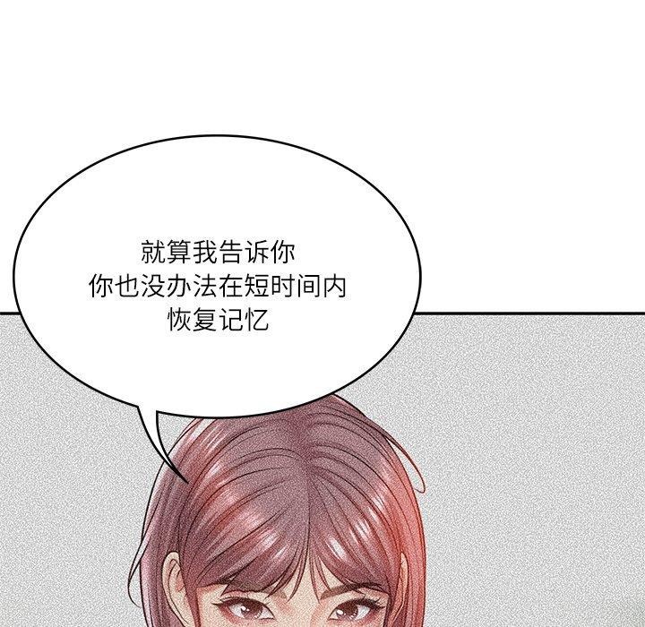 [韩国漫画] 财阀家的女婿 剧情,青年#[181P]-58