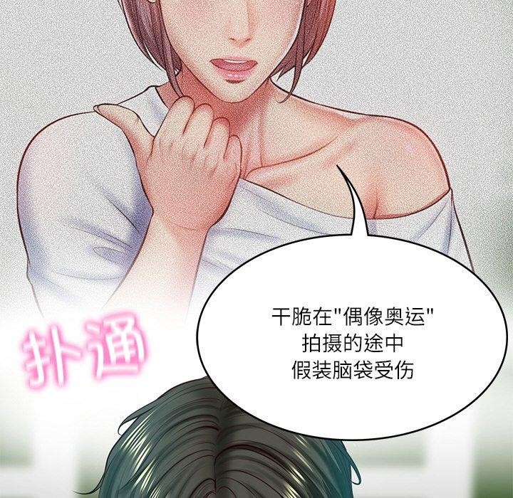 [韩国漫画] 财阀家的女婿 剧情,青年#[181P]-59