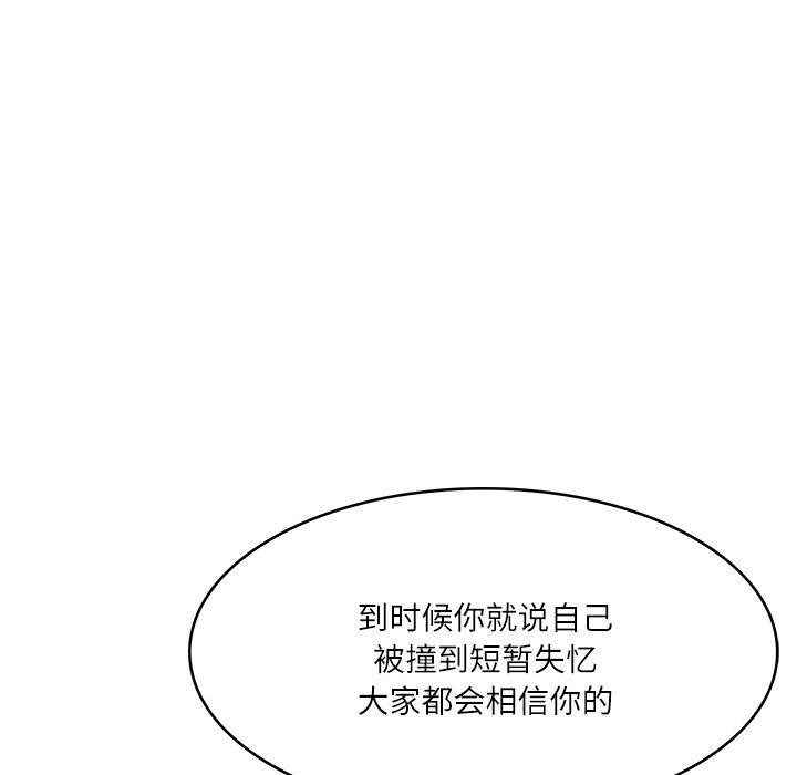[韩国漫画] 财阀家的女婿 剧情,青年#[181P]-61