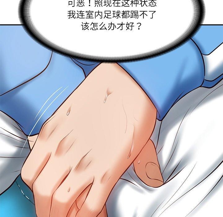 [韩国漫画] 财阀家的女婿 剧情,青年#[181P]-64