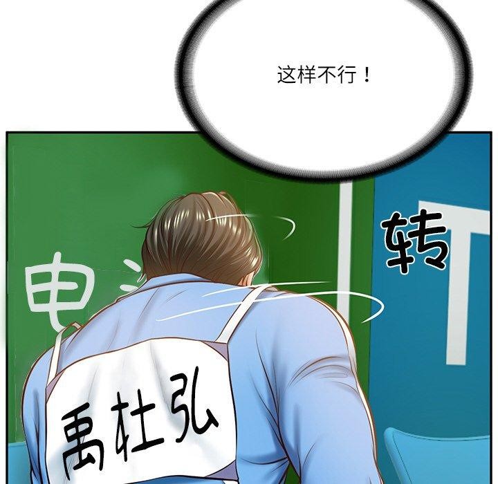 [韩国漫画] 财阀家的女婿 剧情,青年#[181P]-66