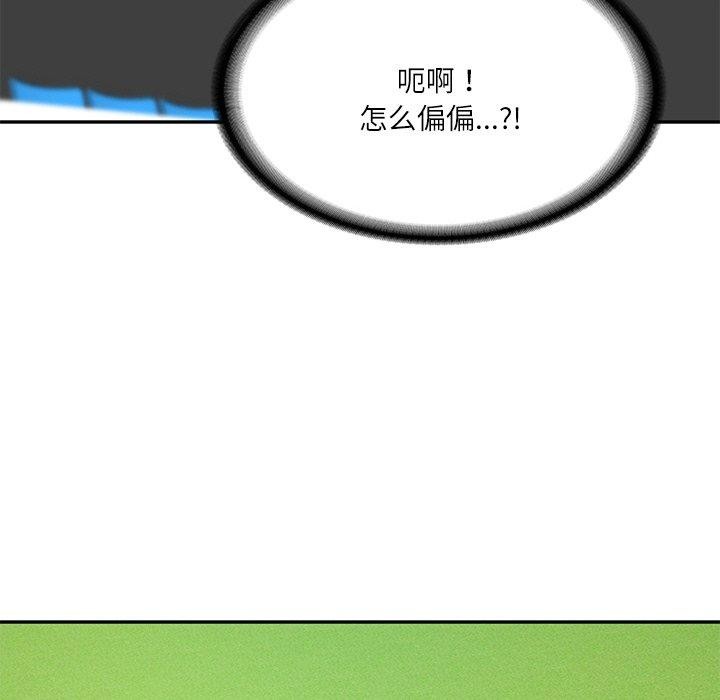 [韩国漫画] 财阀家的女婿 剧情,青年#[181P]-86