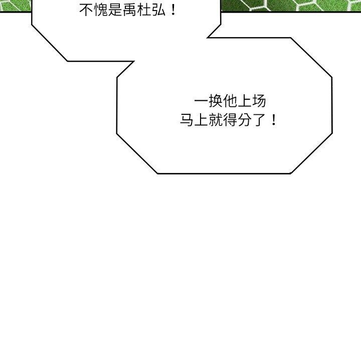 [韩国漫画] 财阀家的女婿 剧情,青年#[181P]-89