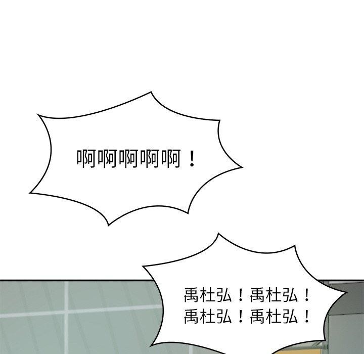 [韩国漫画] 财阀家的女婿 剧情,青年#[181P]-93