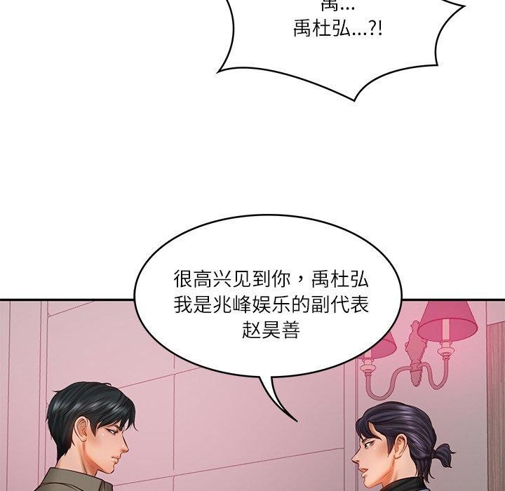 [韩国漫画] 财阀家的女婿 剧情,青年#[144P]-102