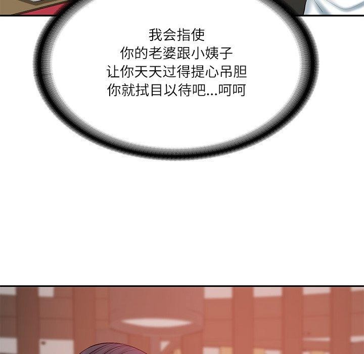 [韩国漫画] 财阀家的女婿 剧情,青年#[144P]-11