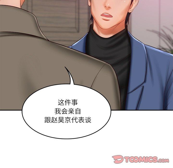 [韩国漫画] 财阀家的女婿 剧情,青年#[144P]-111