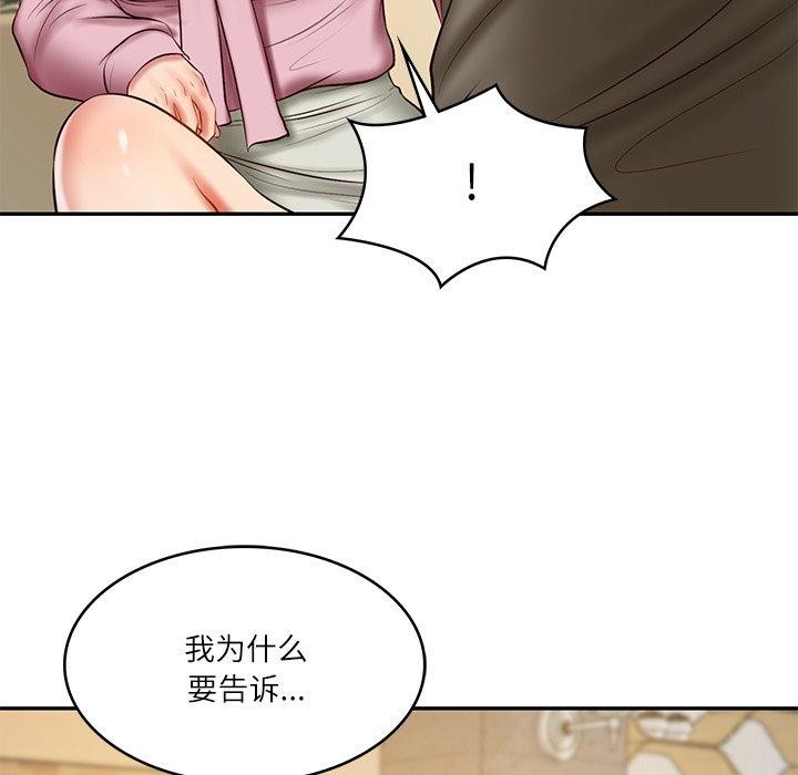 [韩国漫画] 财阀家的女婿 剧情,青年#[144P]-122