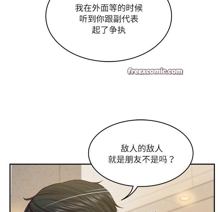 [韩国漫画] 财阀家的女婿 剧情,青年#[144P]-126