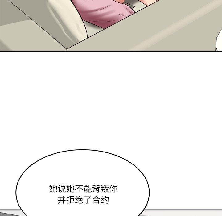 [韩国漫画] 财阀家的女婿 剧情,青年#[144P]-132