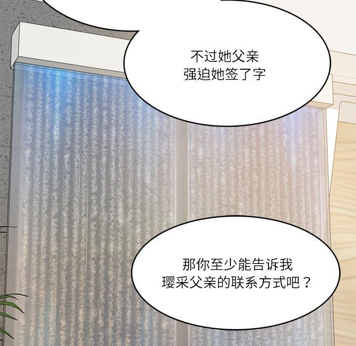 [韩国漫画] 财阀家的女婿 剧情,青年#[144P]-133
