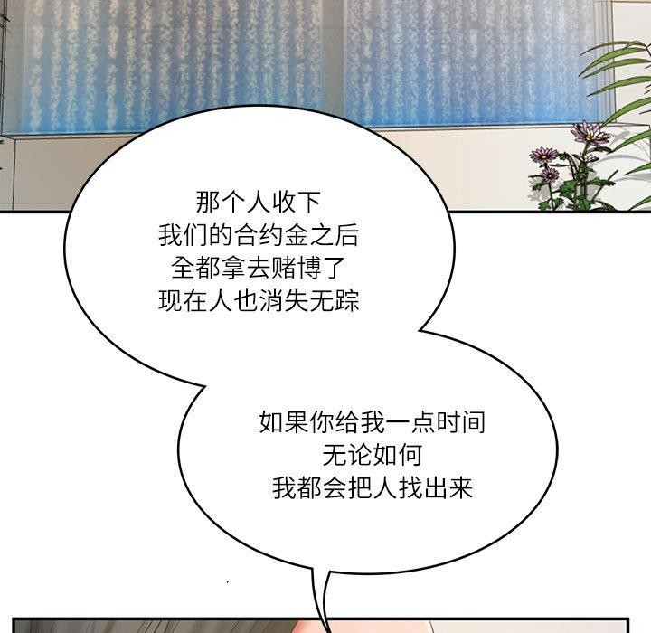 [韩国漫画] 财阀家的女婿 剧情,青年#[144P]-134