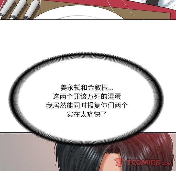 [韩国漫画] 财阀家的女婿 剧情,青年#[144P]-15