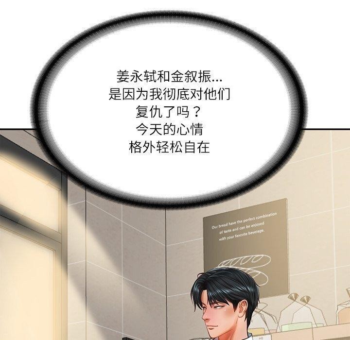 [韩国漫画] 财阀家的女婿 剧情,青年#[144P]-20
