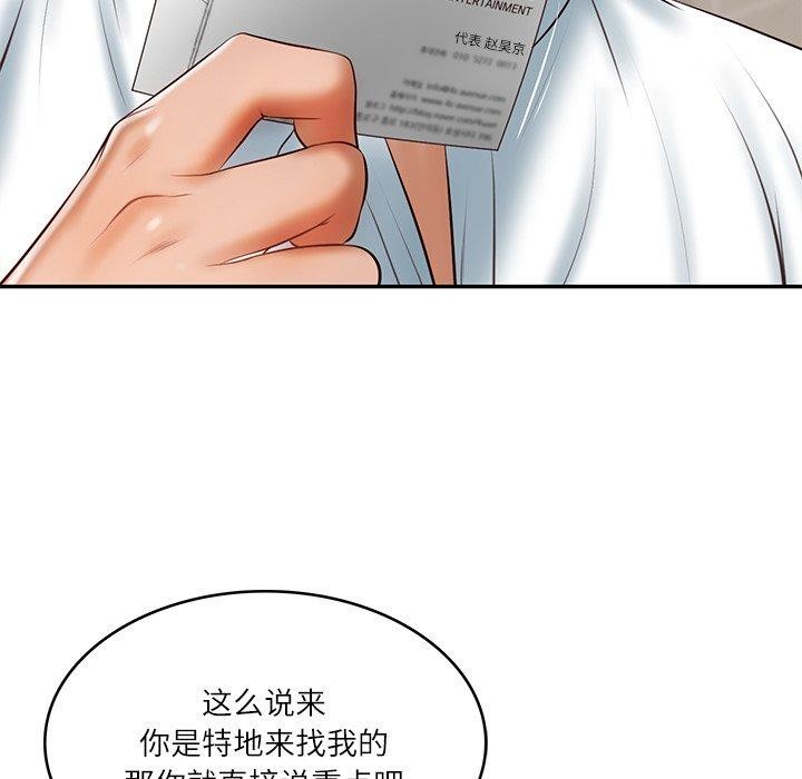 [韩国漫画] 财阀家的女婿 剧情,青年#[144P]-36