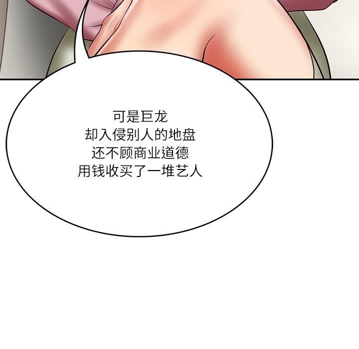 [韩国漫画] 财阀家的女婿 剧情,青年#[144P]-41