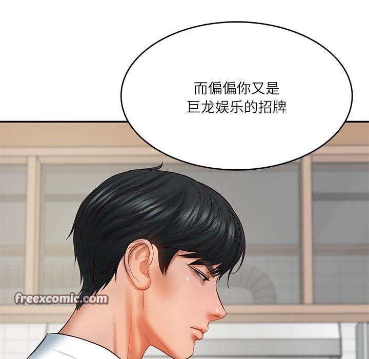 [韩国漫画] 财阀家的女婿 剧情,青年#[144P]-42