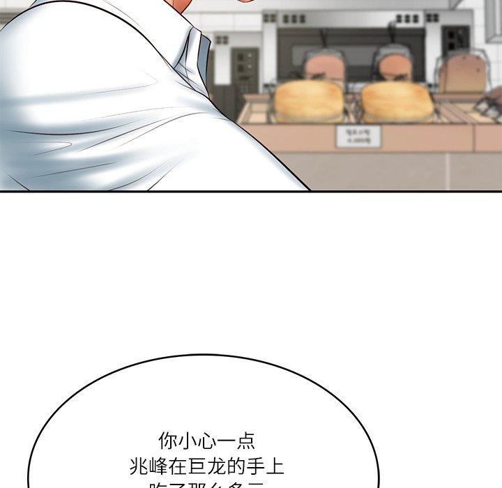 [韩国漫画] 财阀家的女婿 剧情,青年#[144P]-43
