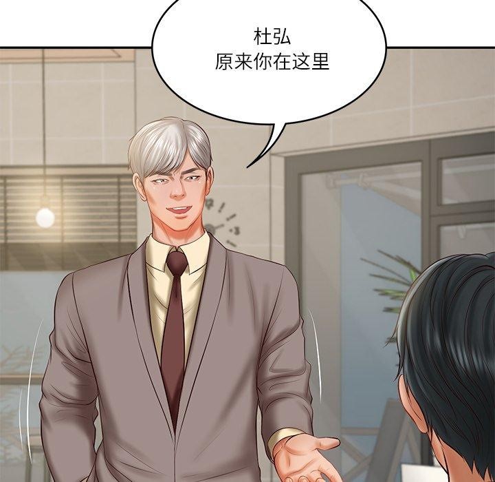 [韩国漫画] 财阀家的女婿 剧情,青年#[144P]-59