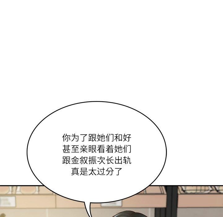[韩国漫画] 财阀家的女婿 剧情,青年#[144P]-67