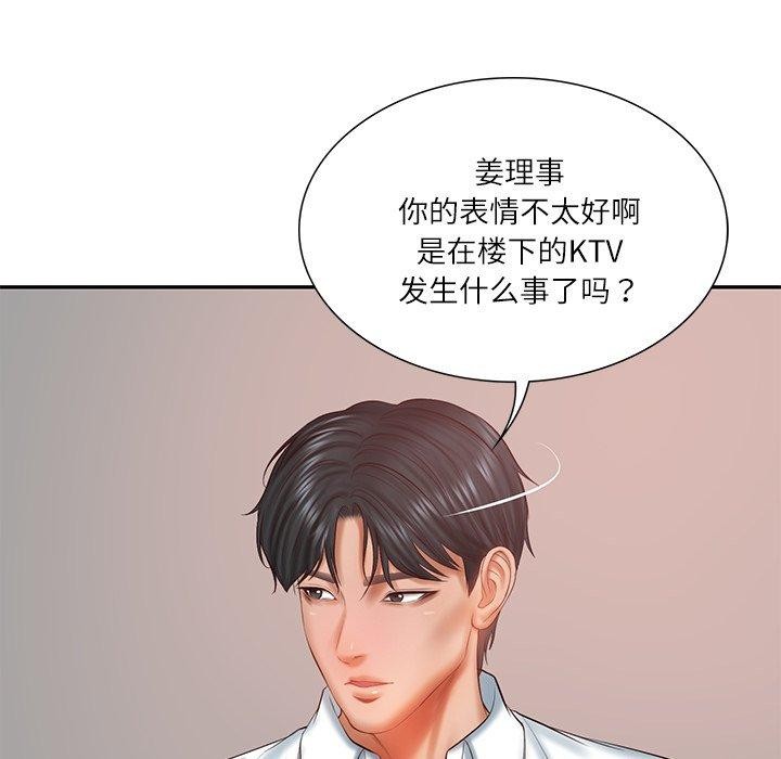 [韩国漫画] 财阀家的女婿 剧情,青年#[144P]-7