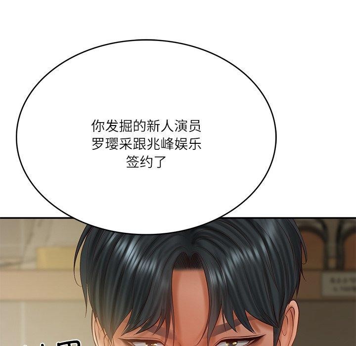 [韩国漫画] 财阀家的女婿 剧情,青年#[144P]-76