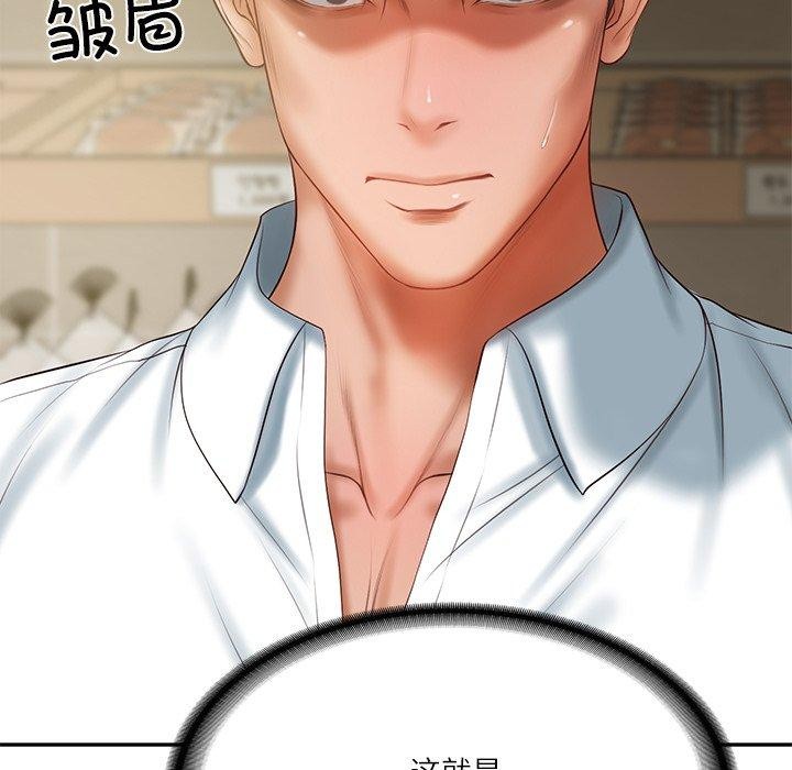 [韩国漫画] 财阀家的女婿 剧情,青年#[144P]-77
