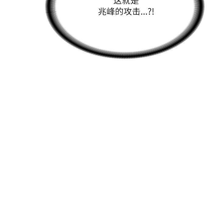 [韩国漫画] 财阀家的女婿 剧情,青年#[144P]-78