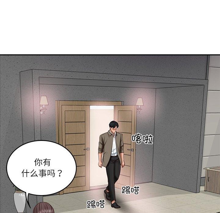 [韩国漫画] 财阀家的女婿 剧情,青年#[144P]-83