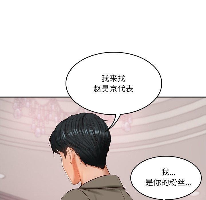 [韩国漫画] 财阀家的女婿 剧情,青年#[144P]-85