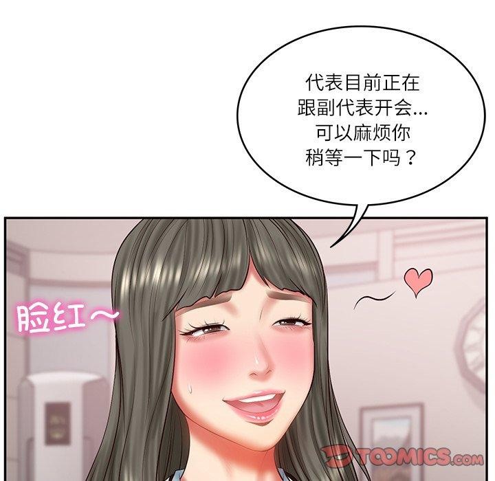 [韩国漫画] 财阀家的女婿 剧情,青年#[144P]-87