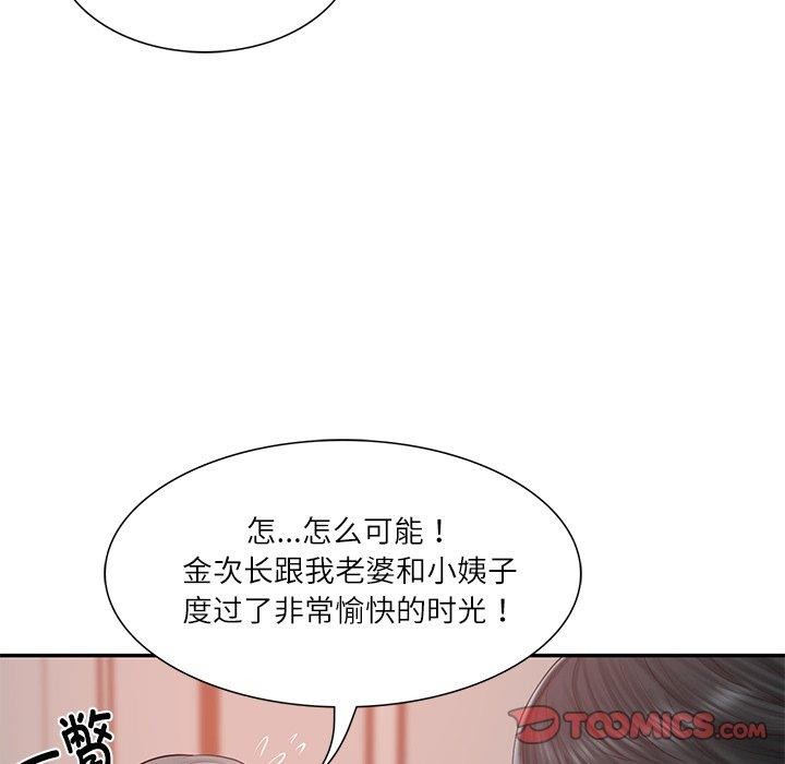 [韩国漫画] 财阀家的女婿 剧情,青年#[144P]-9