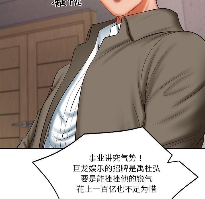 [韩国漫画] 财阀家的女婿 剧情,青年#[144P]-97