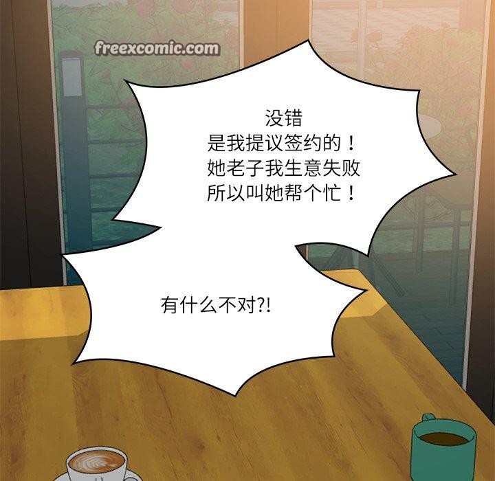 [韩国漫画] 财阀家的女婿 剧情,青年#[162P]-109