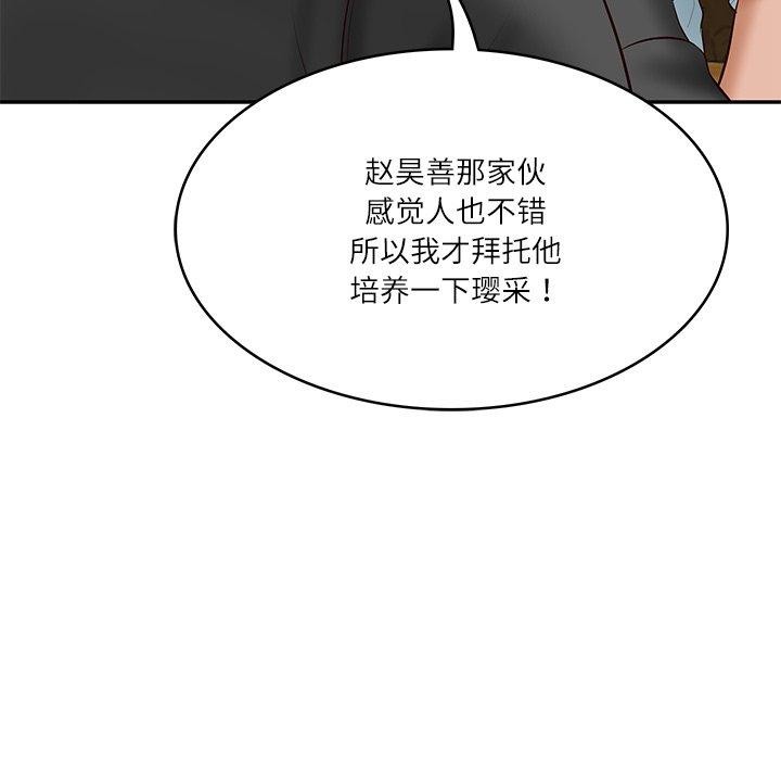 [韩国漫画] 财阀家的女婿 剧情,青年#[162P]-128