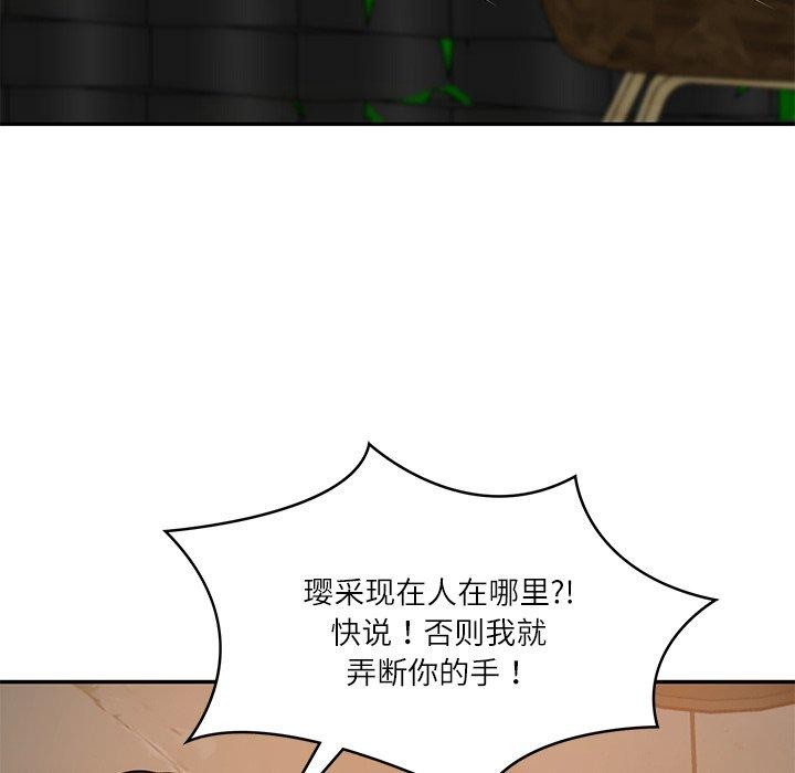 [韩国漫画] 财阀家的女婿 剧情,青年#[162P]-133