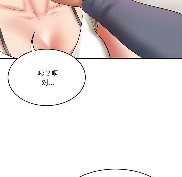 [韩国漫画] 财阀家的女婿 剧情,青年#[162P]-157