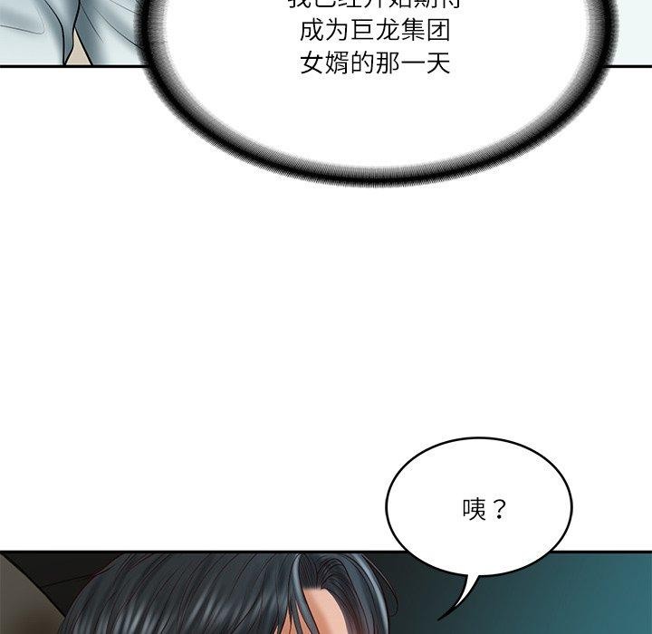 [韩国漫画] 财阀家的女婿 剧情,青年#[162P]-65