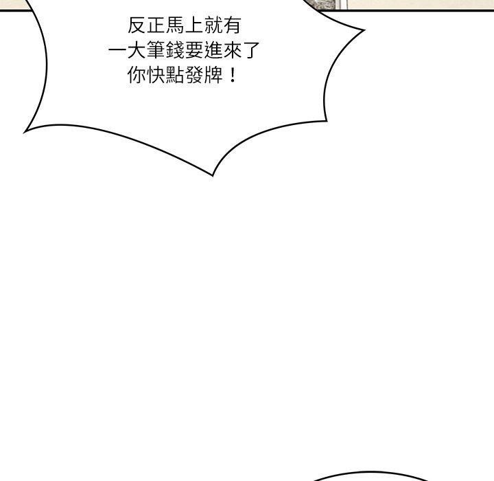 [韩国漫画] 财阀家的女婿 剧情,青年#[162P]-89