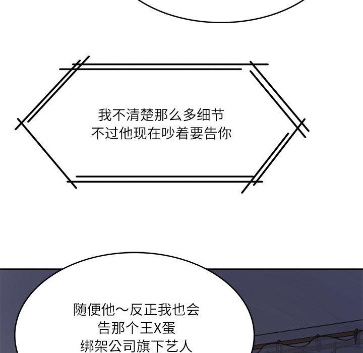[韩国漫画] 财阀家的女婿 剧情,青年#[178P]-157