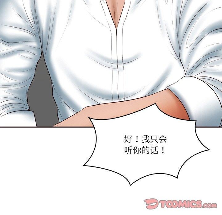 [韩国漫画] 财阀家的女婿 剧情,青年#[178P]-65