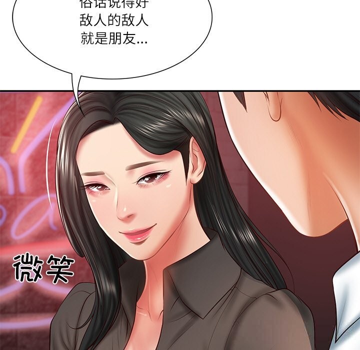 [韩国漫画] 财阀家的女婿 剧情,青年#[153P]-37