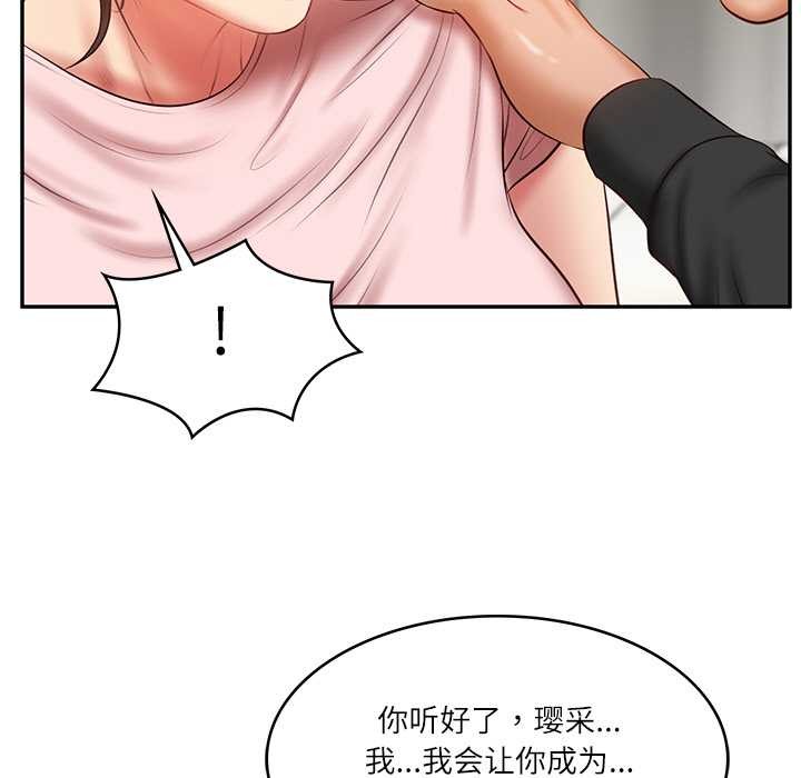 [韩国漫画] 财阀家的女婿 剧情,青年#[159P]-103