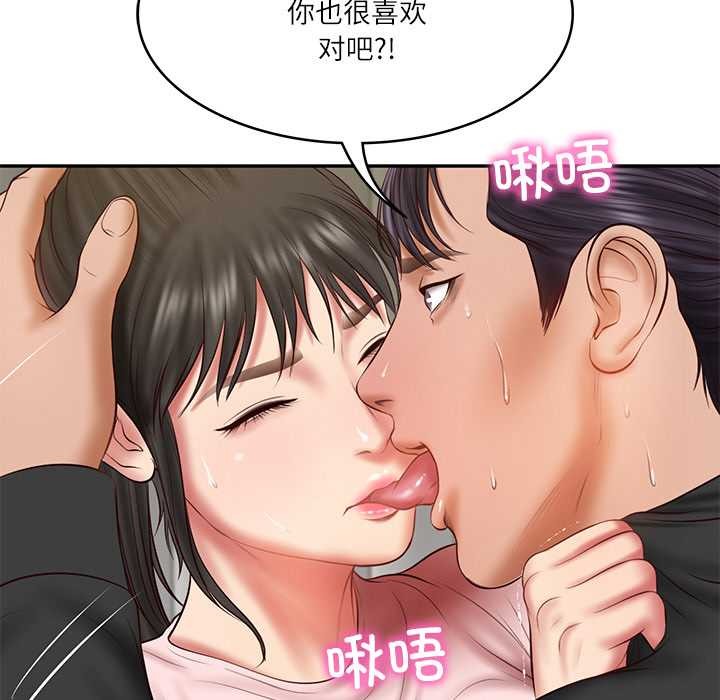 [韩国漫画] 财阀家的女婿 剧情,青年#[159P]-108